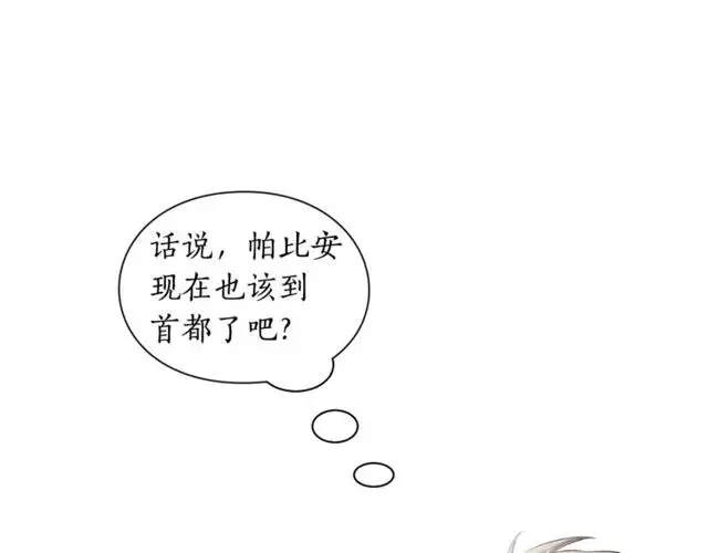 《露西亚-攻略公爵计划》第30话 公爵的另一面图93