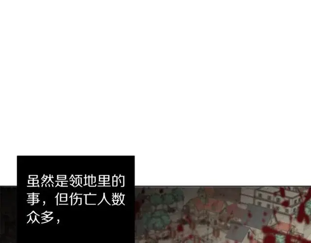 《露西亚-攻略公爵计划》第30话 公爵的另一面图95