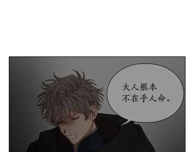 《露西亚-攻略公爵计划》第30话 公爵的另一面图98