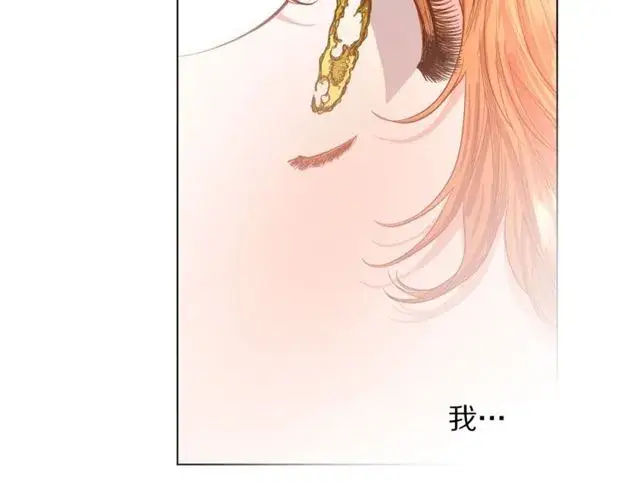 漫画《露西亚-攻略公爵计划》第31话 公爵的亲吻第10张图