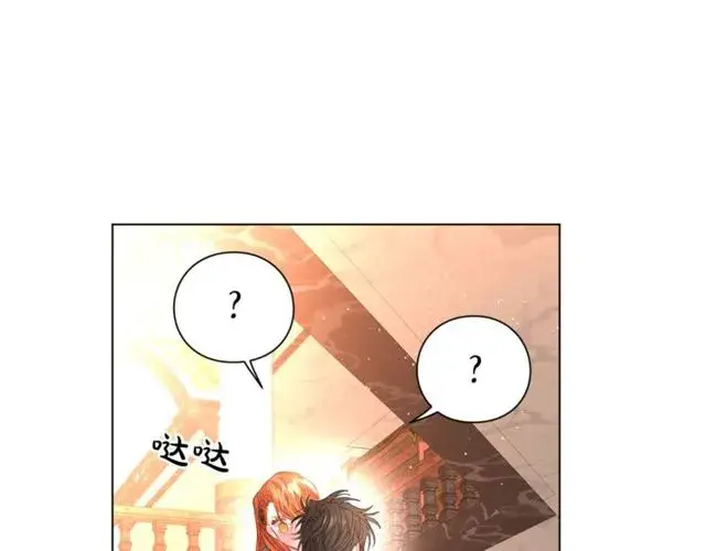 漫画《露西亚-攻略公爵计划》第31话 公爵的亲吻第105张图