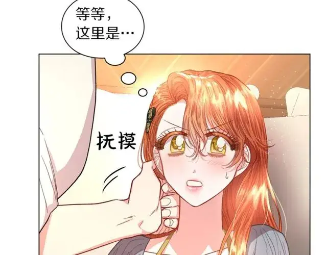漫画《露西亚-攻略公爵计划》第31话 公爵的亲吻第112张图