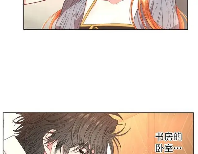 漫画《露西亚-攻略公爵计划》第31话 公爵的亲吻第113张图