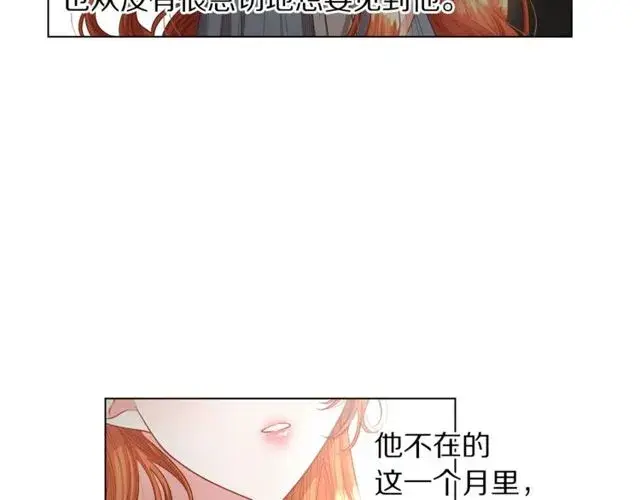 漫画《露西亚-攻略公爵计划》第31话 公爵的亲吻第12张图