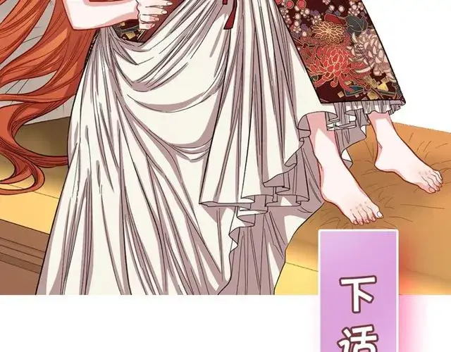 漫画《露西亚-攻略公爵计划》第31话 公爵的亲吻第123张图