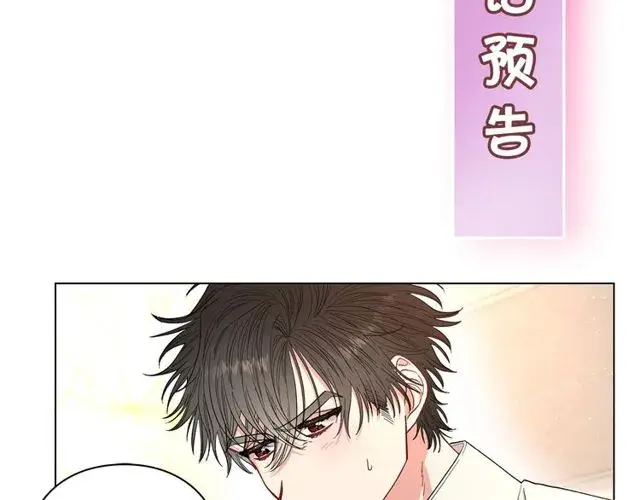 漫画《露西亚-攻略公爵计划》第31话 公爵的亲吻第124张图