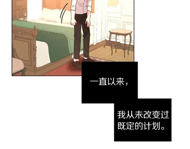 漫画《露西亚-攻略公爵计划》第31话 公爵的亲吻第127张图