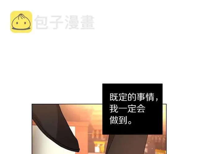 漫画《露西亚-攻略公爵计划》第31话 公爵的亲吻第128张图