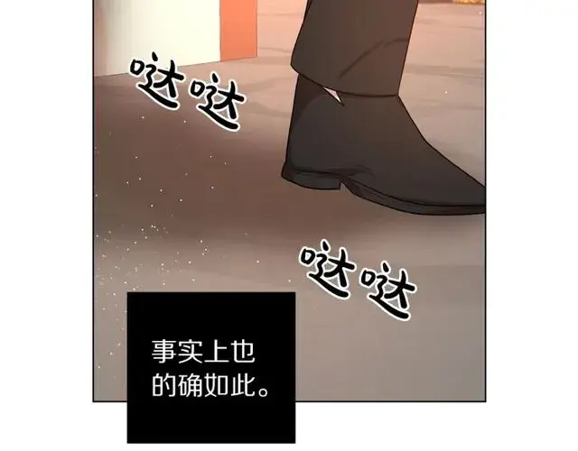 漫画《露西亚-攻略公爵计划》第31话 公爵的亲吻第129张图