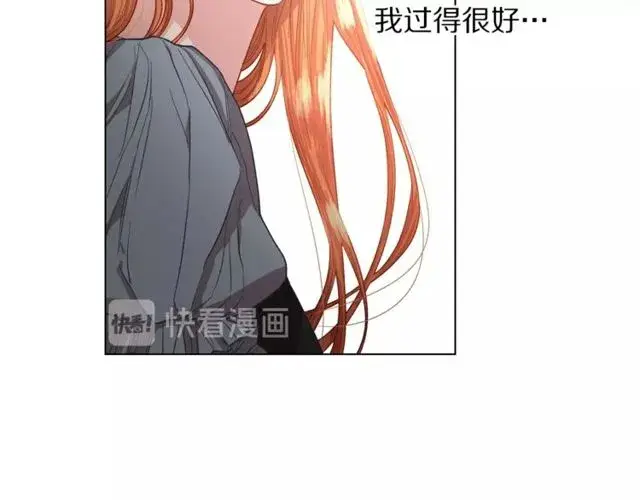 漫画《露西亚-攻略公爵计划》第31话 公爵的亲吻第13张图