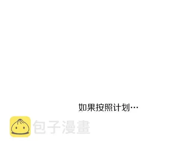 漫画《露西亚-攻略公爵计划》第31话 公爵的亲吻第130张图