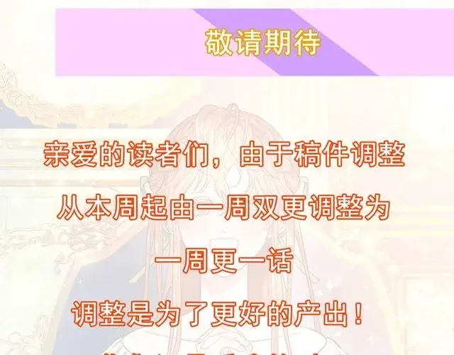 漫画《露西亚-攻略公爵计划》第31话 公爵的亲吻第132张图