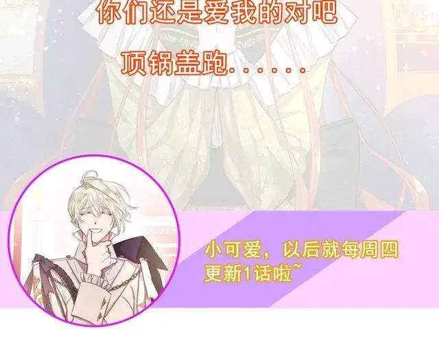 漫画《露西亚-攻略公爵计划》第31话 公爵的亲吻第133张图