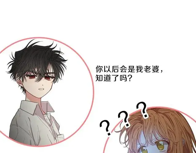 漫画《露西亚-攻略公爵计划》第31话 公爵的亲吻第134张图