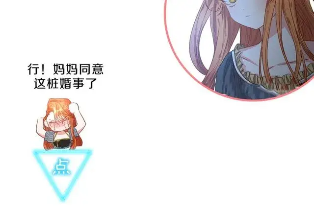漫画《露西亚-攻略公爵计划》第31话 公爵的亲吻第135张图