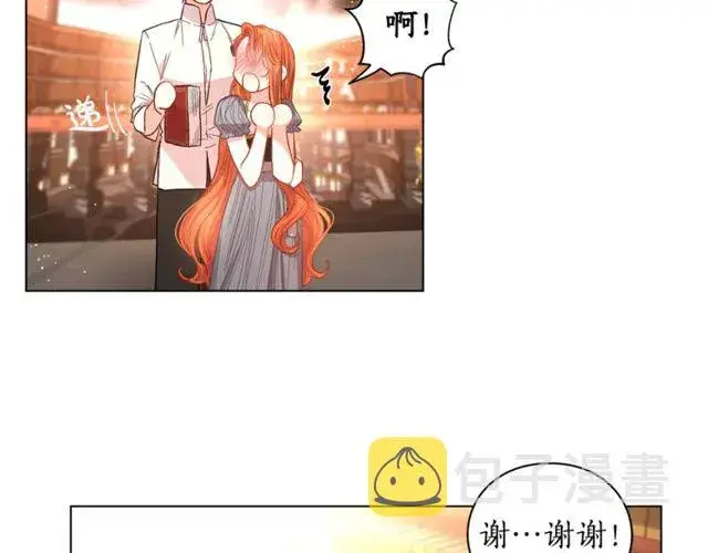 漫画《露西亚-攻略公爵计划》第31话 公爵的亲吻第23张图
