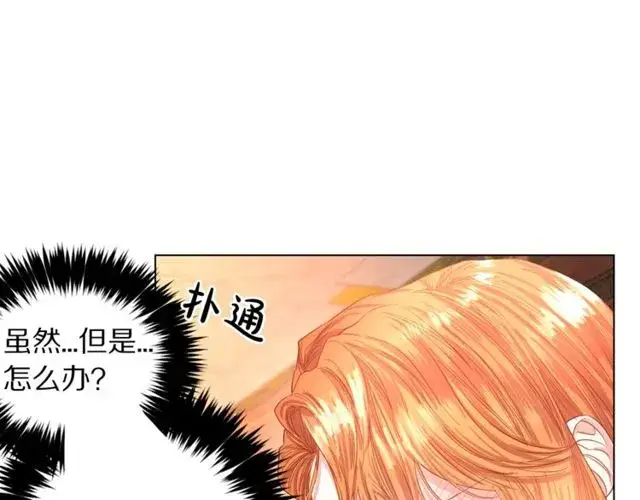 漫画《露西亚-攻略公爵计划》第31话 公爵的亲吻第25张图