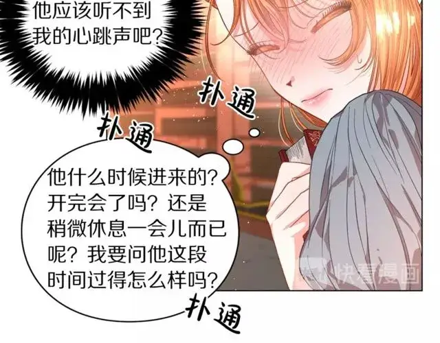 漫画《露西亚-攻略公爵计划》第31话 公爵的亲吻第26张图