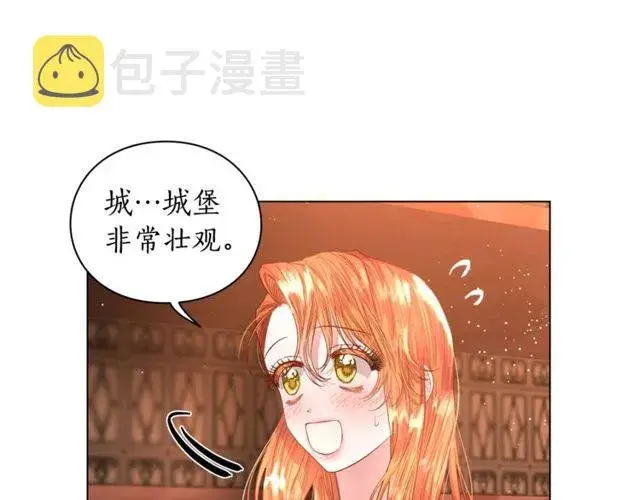 漫画《露西亚-攻略公爵计划》第31话 公爵的亲吻第33张图