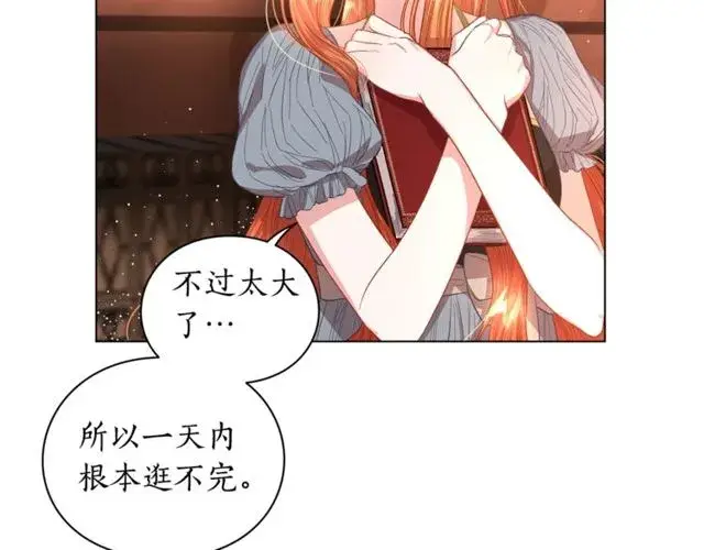 漫画《露西亚-攻略公爵计划》第31话 公爵的亲吻第34张图