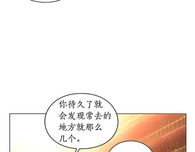 漫画《露西亚-攻略公爵计划》第31话 公爵的亲吻第35张图