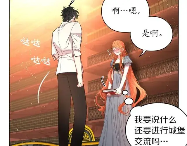 漫画《露西亚-攻略公爵计划》第31话 公爵的亲吻第36张图