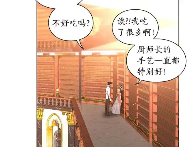 漫画《露西亚-攻略公爵计划》第31话 公爵的亲吻第38张图