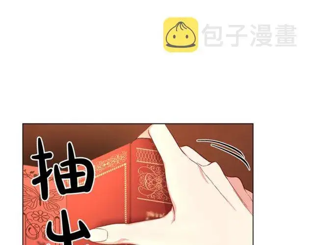 漫画《露西亚-攻略公爵计划》第31话 公爵的亲吻第4张图