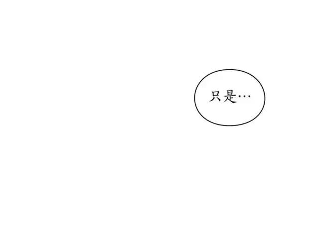 漫画《露西亚-攻略公爵计划》第31话 公爵的亲吻第40张图