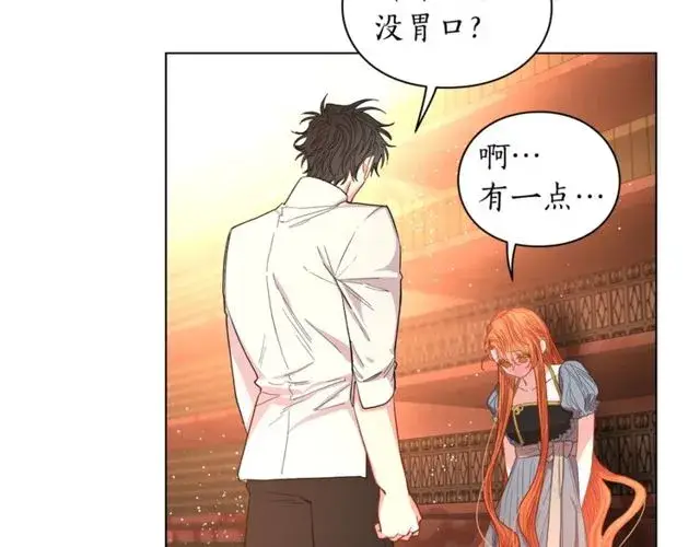 漫画《露西亚-攻略公爵计划》第31话 公爵的亲吻第43张图