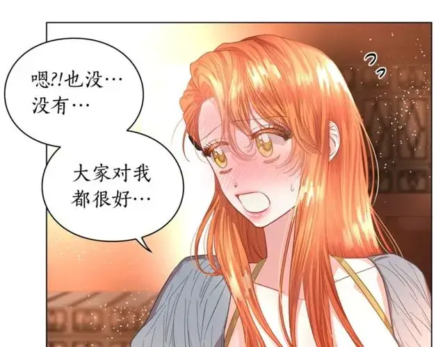 漫画《露西亚-攻略公爵计划》第31话 公爵的亲吻第46张图