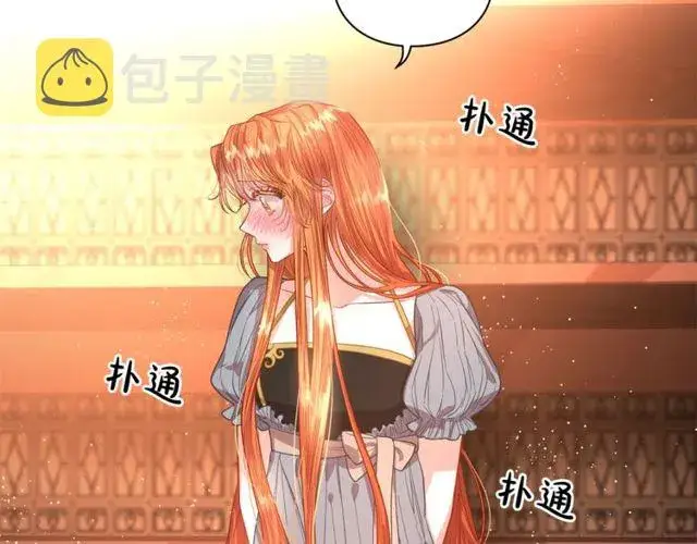 漫画《露西亚-攻略公爵计划》第31话 公爵的亲吻第48张图