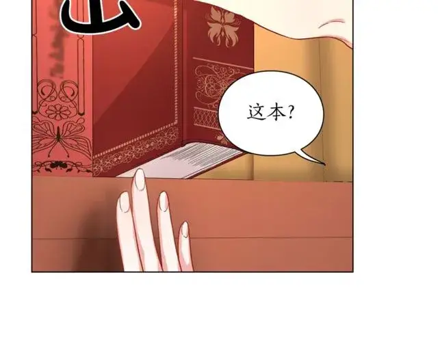 漫画《露西亚-攻略公爵计划》第31话 公爵的亲吻第5张图