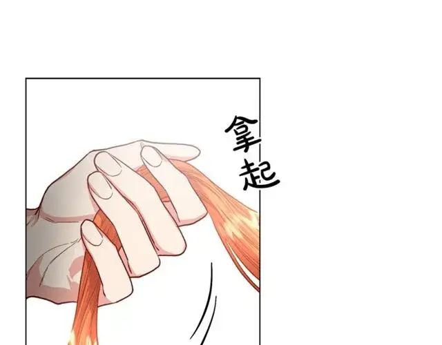 漫画《露西亚-攻略公爵计划》第31话 公爵的亲吻第53张图