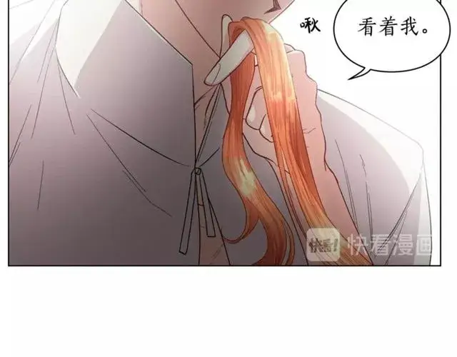 漫画《露西亚-攻略公爵计划》第31话 公爵的亲吻第56张图