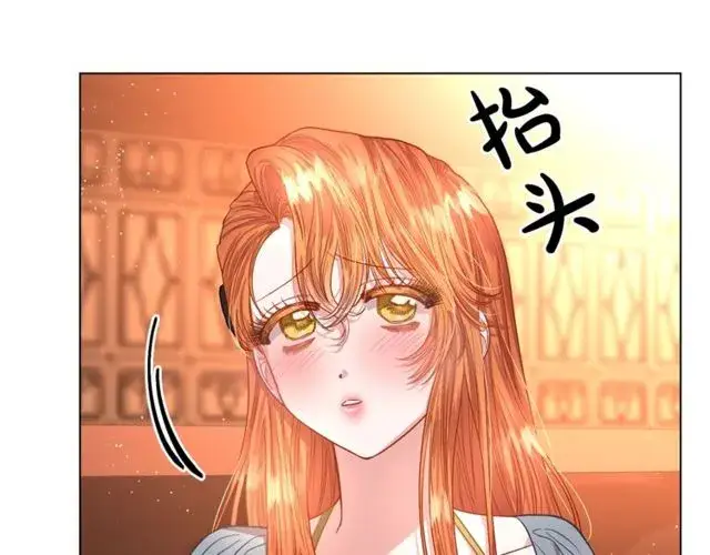 漫画《露西亚-攻略公爵计划》第31话 公爵的亲吻第61张图