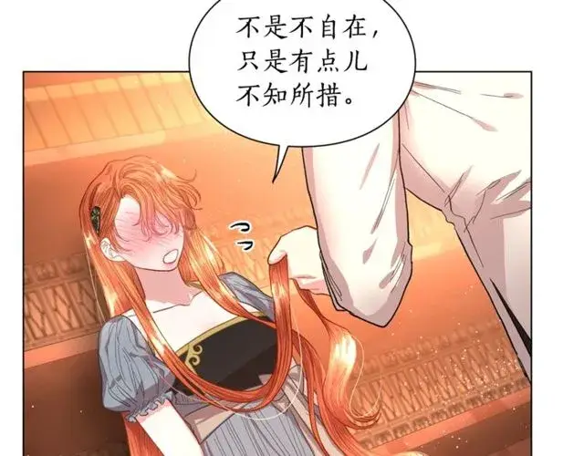 漫画《露西亚-攻略公爵计划》第31话 公爵的亲吻第68张图