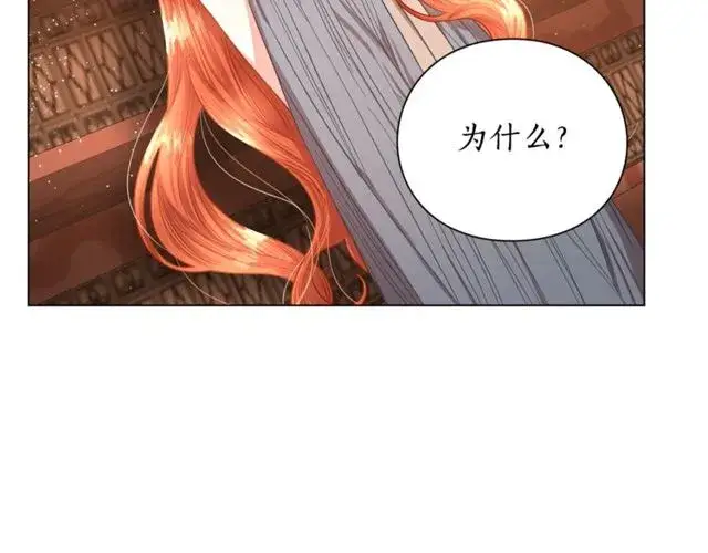 漫画《露西亚-攻略公爵计划》第31话 公爵的亲吻第69张图