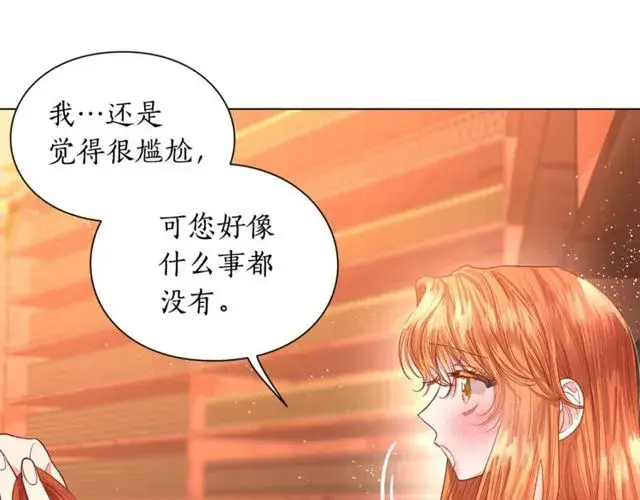 漫画《露西亚-攻略公爵计划》第31话 公爵的亲吻第70张图