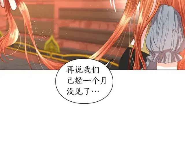 漫画《露西亚-攻略公爵计划》第31话 公爵的亲吻第71张图