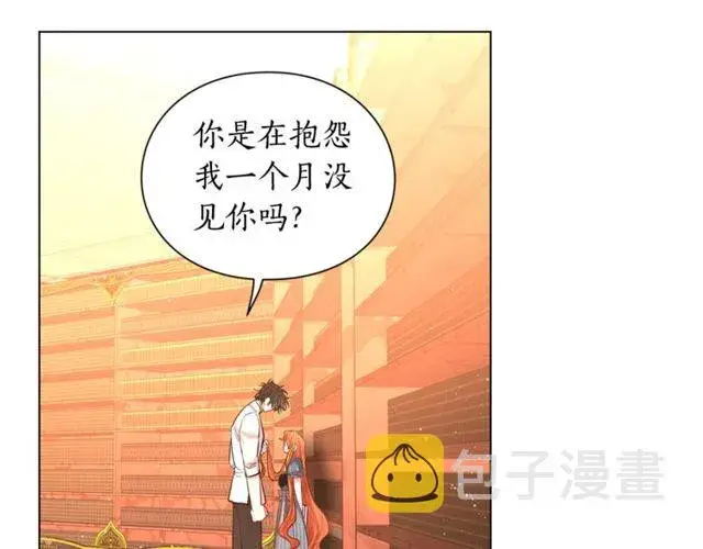 漫画《露西亚-攻略公爵计划》第31话 公爵的亲吻第72张图