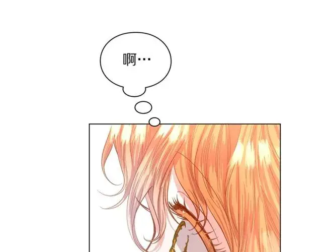 漫画《露西亚-攻略公爵计划》第31话 公爵的亲吻第9张图