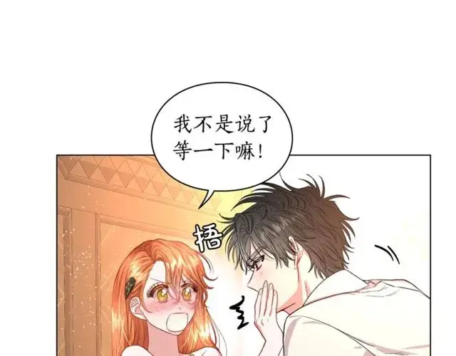 《露西亚-攻略公爵计划》第32话 确认一下~图10