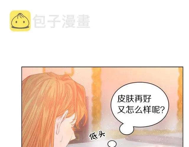 《露西亚-攻略公爵计划》第32话 确认一下~图102
