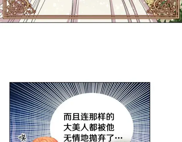 《露西亚-攻略公爵计划》第32话 确认一下~图108