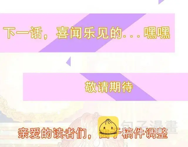 《露西亚-攻略公爵计划》第32话 确认一下~图131