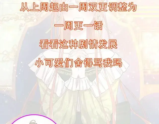 《露西亚-攻略公爵计划》第32话 确认一下~图132