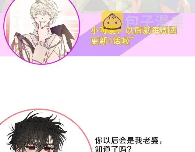 《露西亚-攻略公爵计划》第32话 确认一下~图133