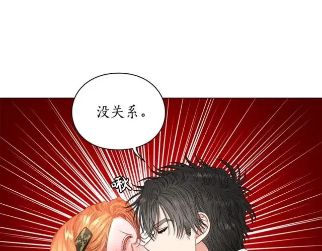 《露西亚-攻略公爵计划》第32话 确认一下~图17