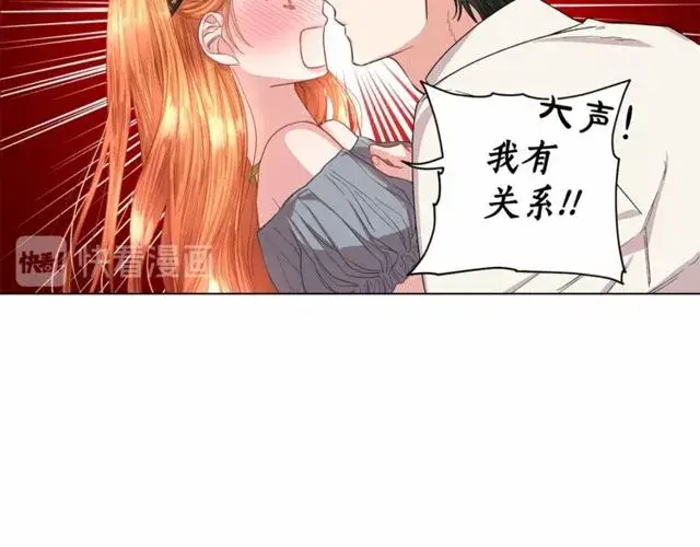 《露西亚-攻略公爵计划》第32话 确认一下~图18